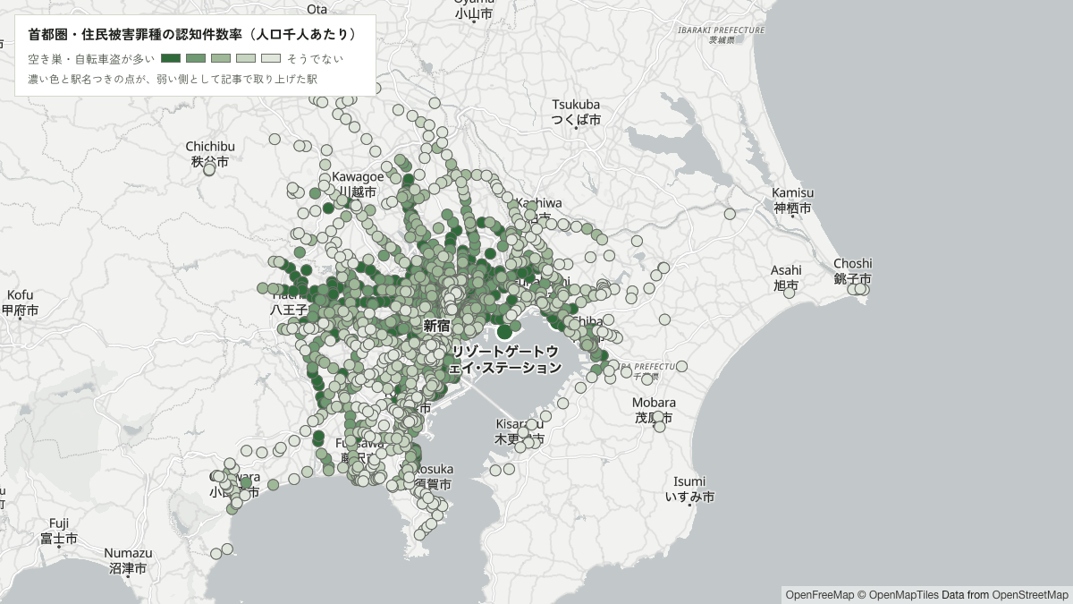 首都圏の駅を住民被害罪種の認知件数率(人口千人あたり)で色分けした地図